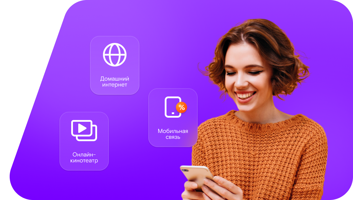 Промо-тарифы Ростелеком в&nbsp;деревня Кукарская (Курганская область)